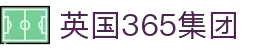 365英国上市(集团)有限公司-Official website